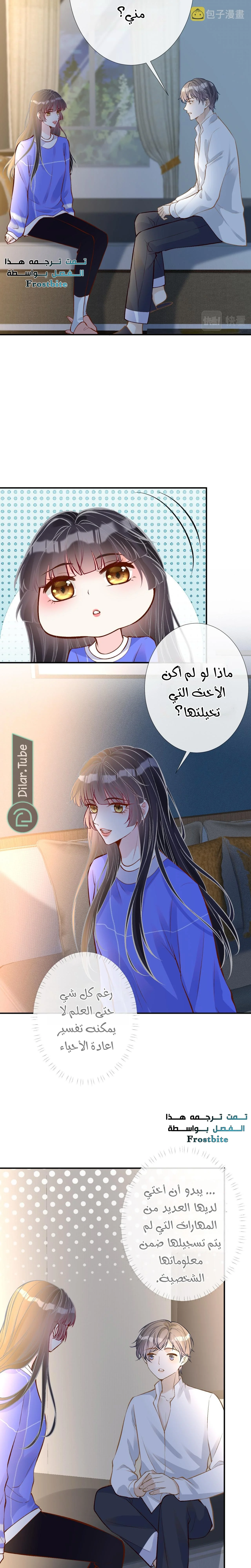Read Holding My Mask Tightly AR Manga Online
