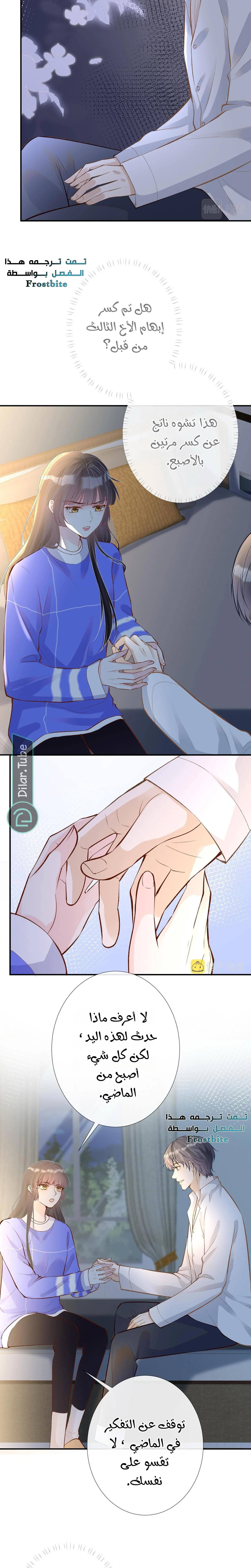 Read Holding My Mask Tightly AR Manga Online