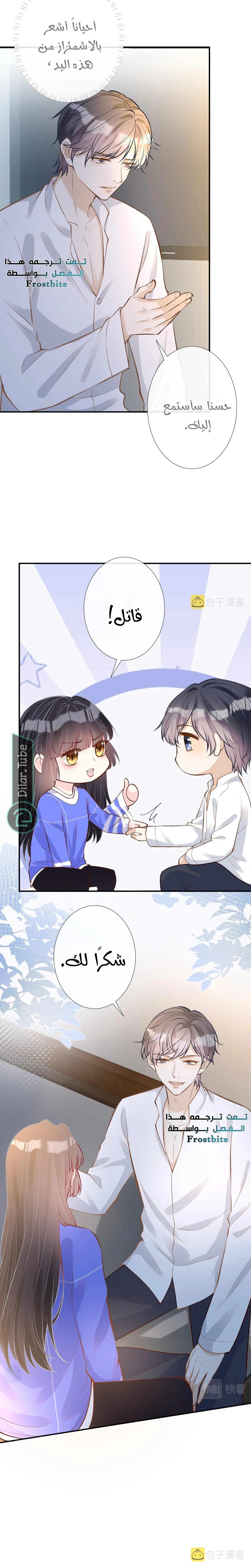 Read Holding My Mask Tightly AR Manga Online
