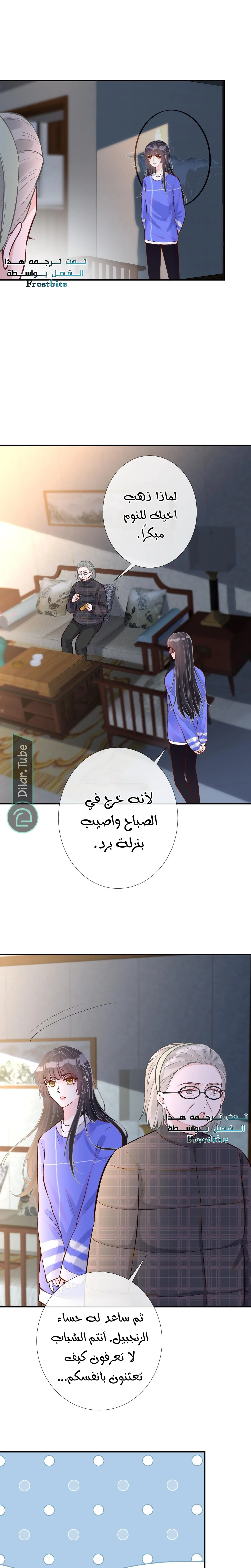 Read Holding My Mask Tightly AR Manga Online