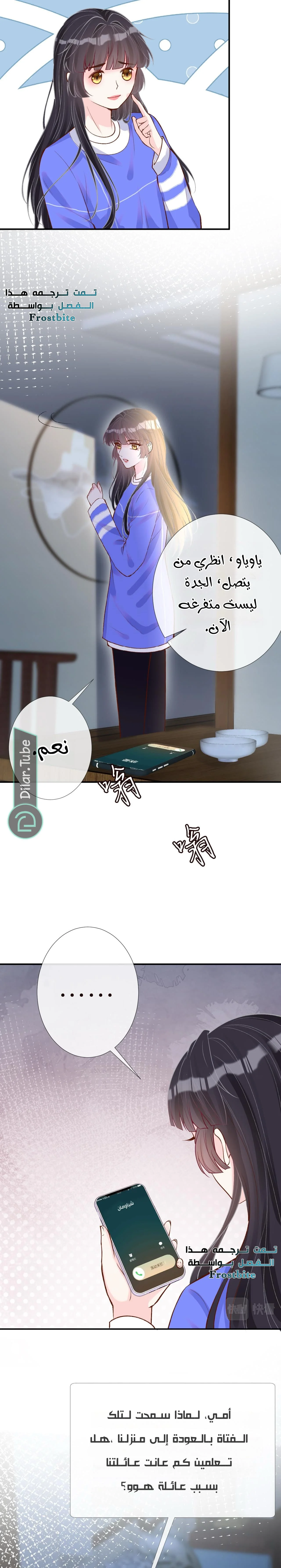 Read Holding My Mask Tightly AR Manga Online