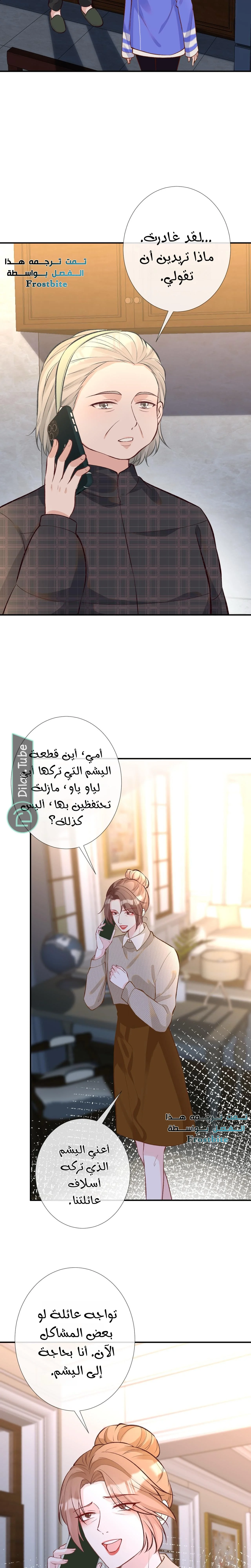 Read Holding My Mask Tightly AR Manga Online