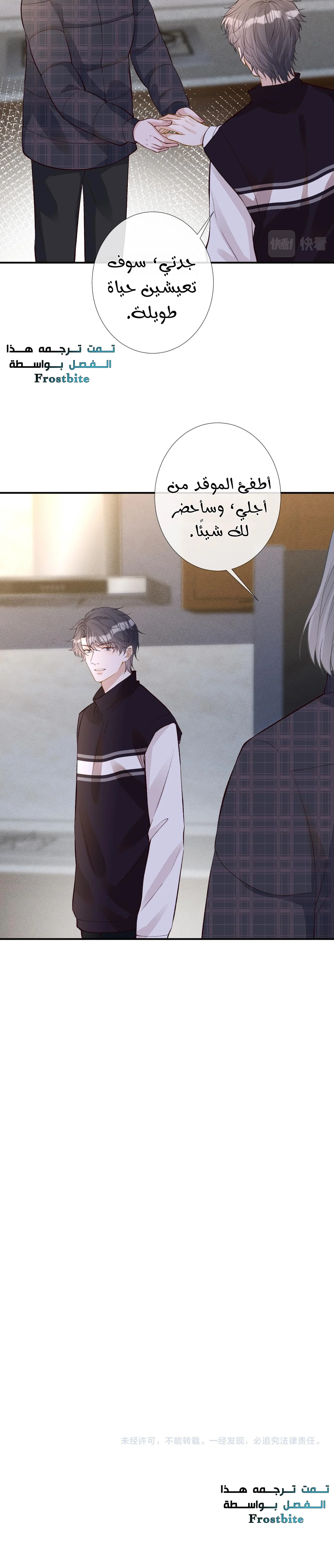 Read Holding My Mask Tightly AR Manga Online