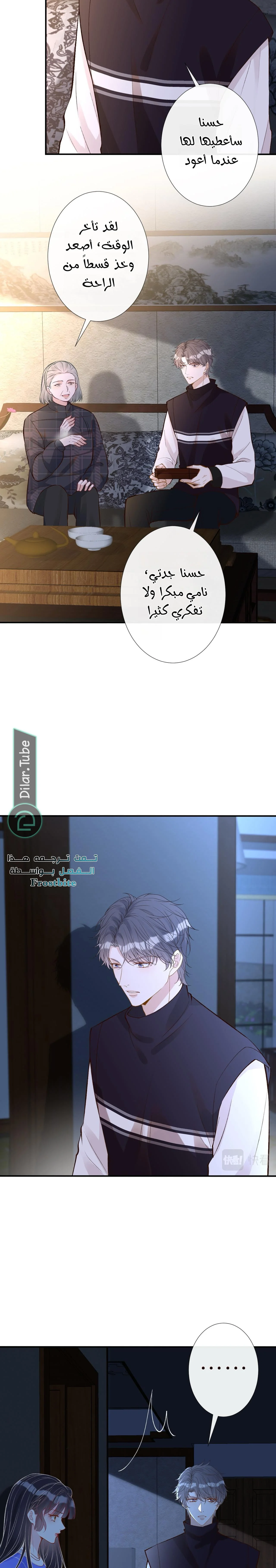 Read Holding My Mask Tightly AR Manga Online