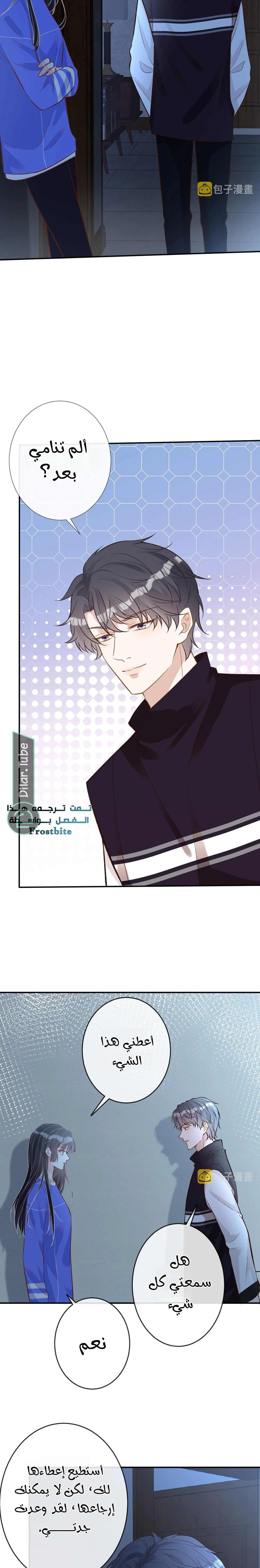 Read Holding My Mask Tightly AR Manga Online