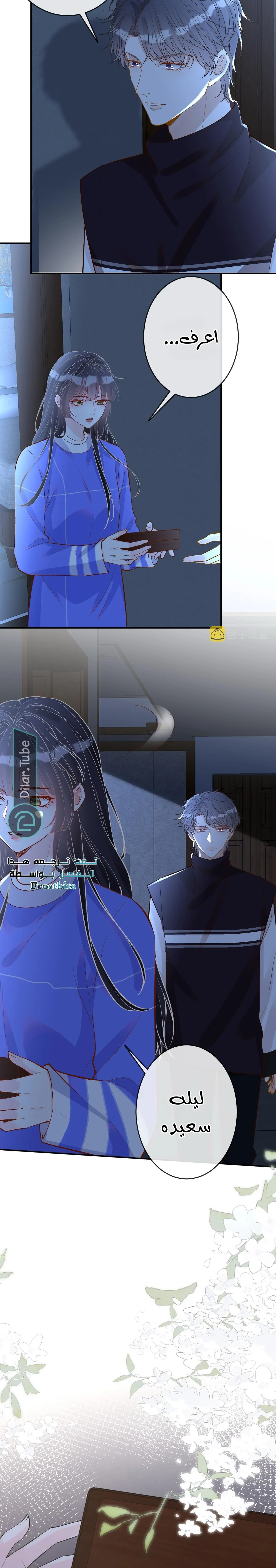 Read Holding My Mask Tightly AR Manga Online