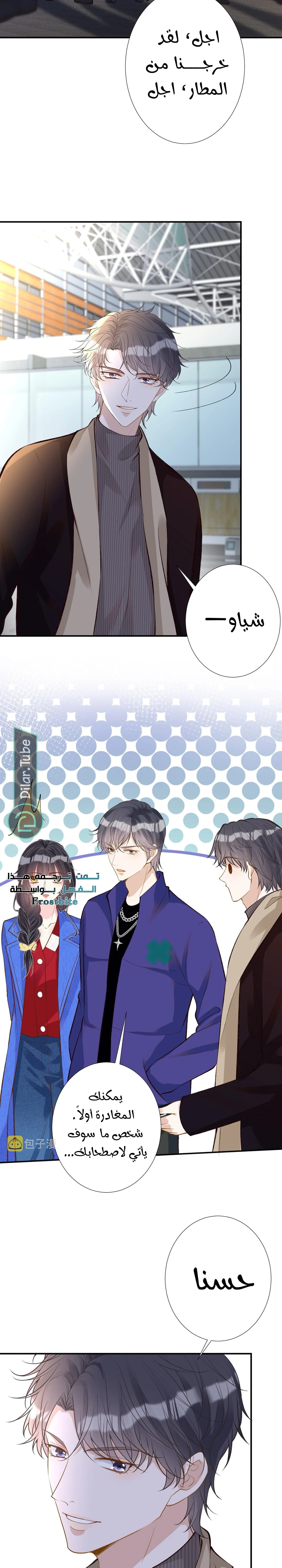 Read Holding My Mask Tightly AR Manga Online