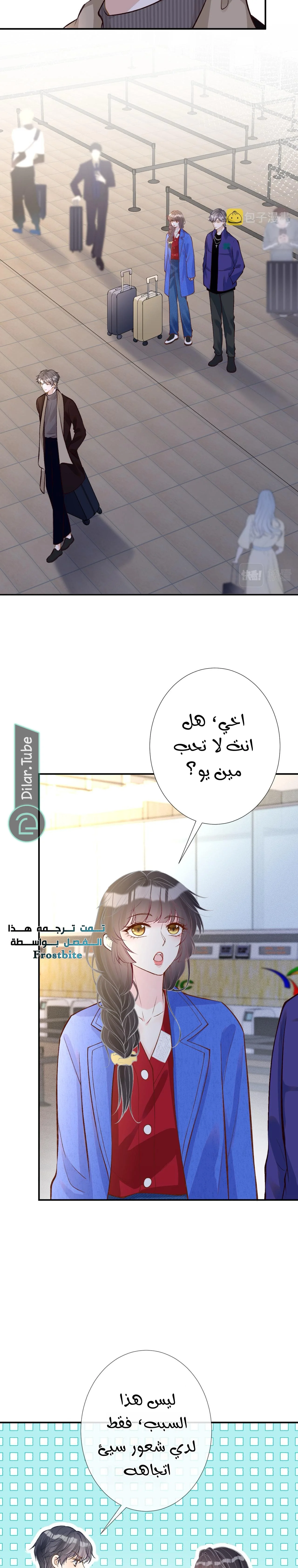 Read Holding My Mask Tightly AR Manga Online