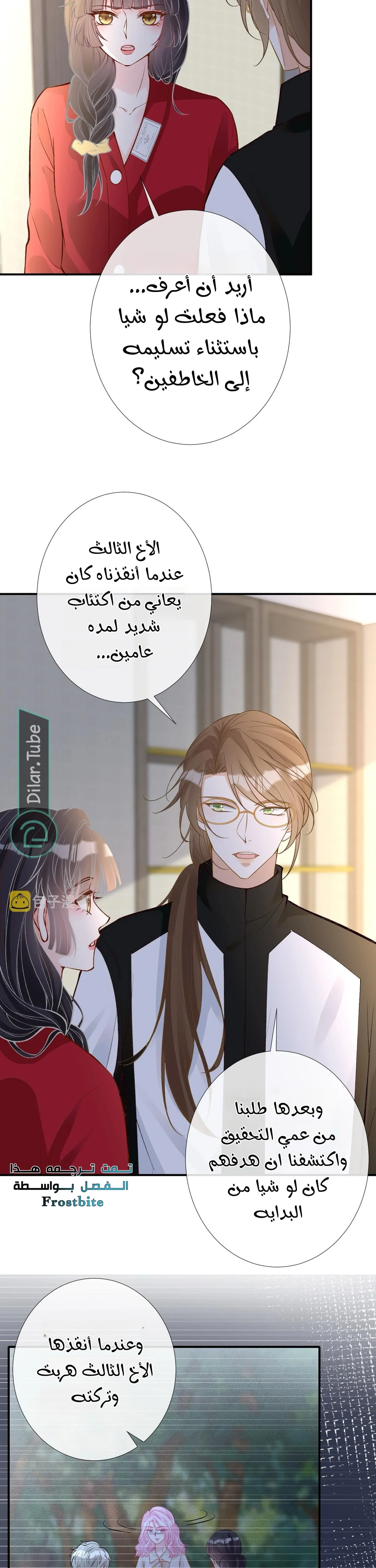 Read Holding My Mask Tightly AR Manga Online