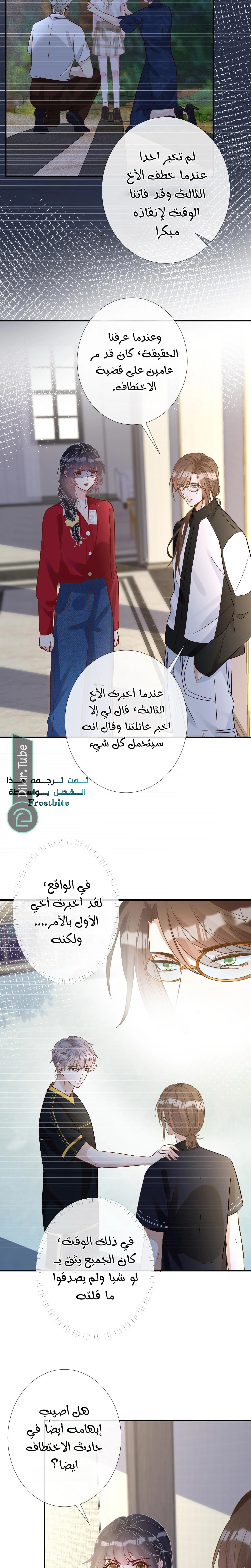 Read Holding My Mask Tightly AR Manga Online