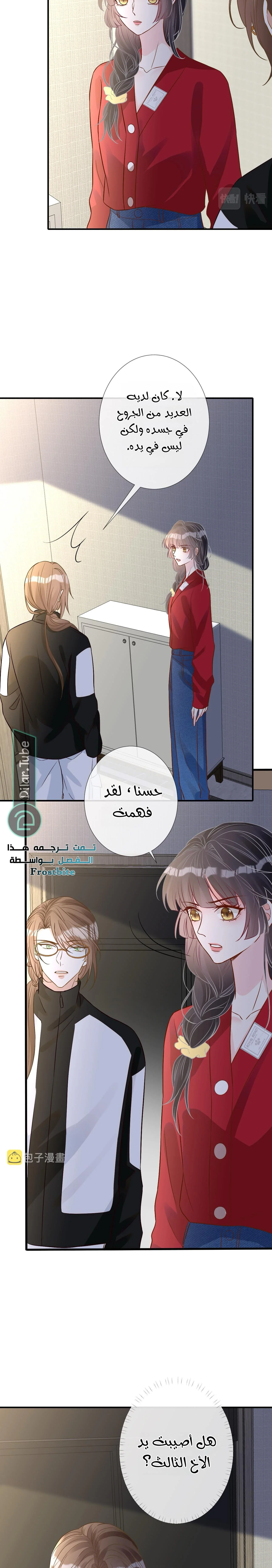 Read Holding My Mask Tightly AR Manga Online