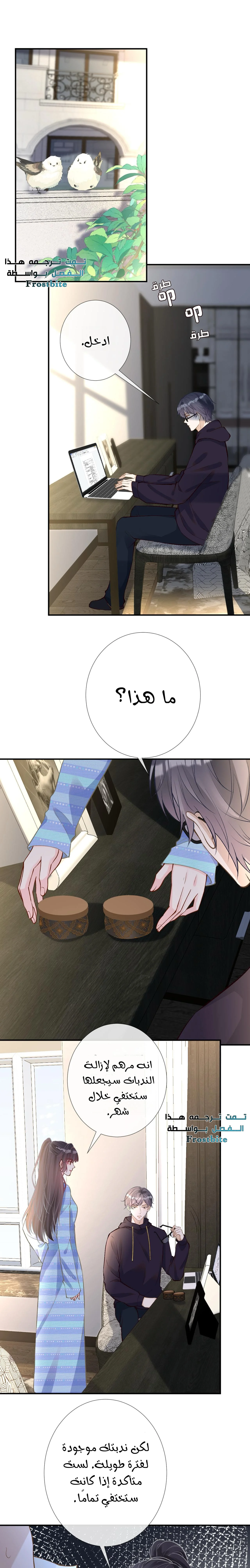 Read Holding My Mask Tightly AR Manga Online
