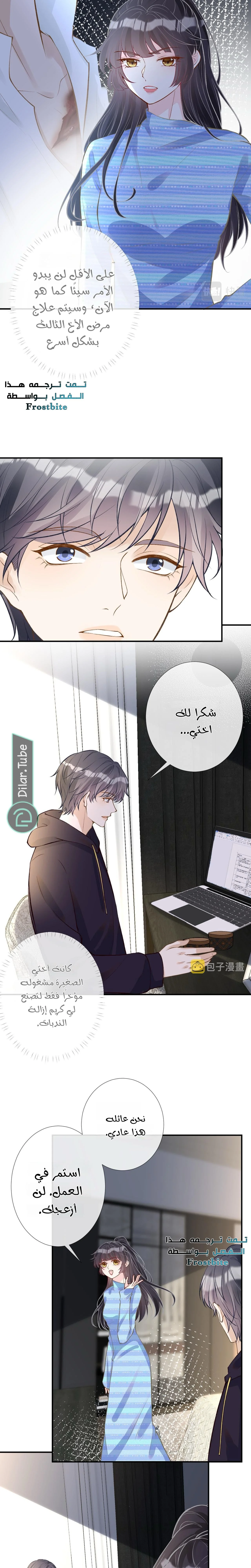 Read Holding My Mask Tightly AR Manga Online