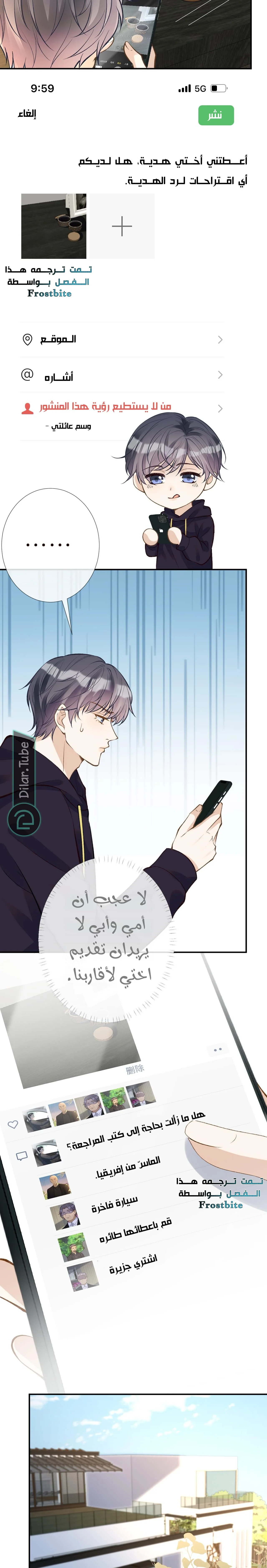 Read Holding My Mask Tightly AR Manga Online