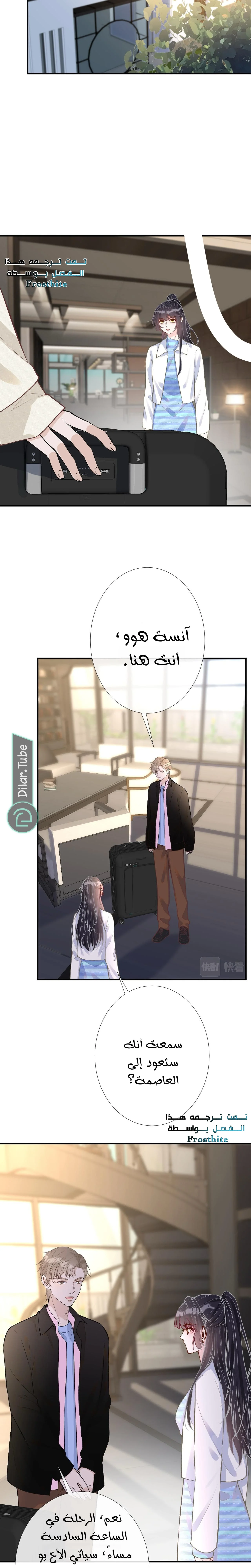 Read Holding My Mask Tightly AR Manga Online