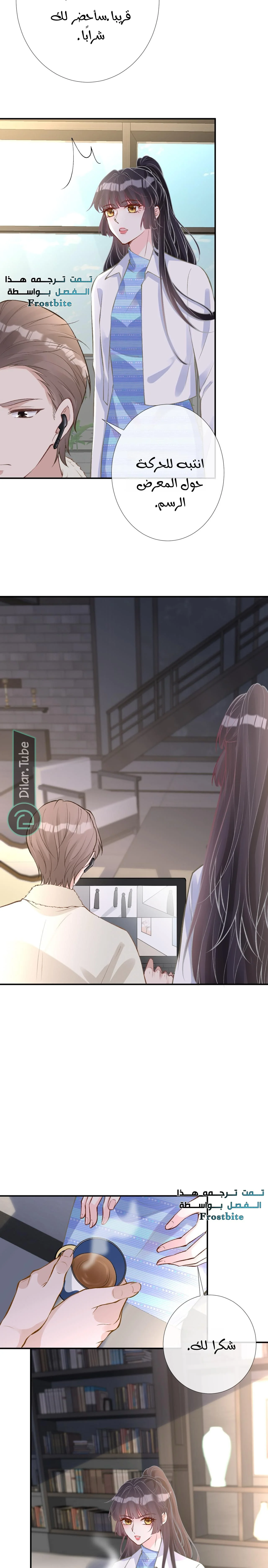 Read Holding My Mask Tightly AR Manga Online