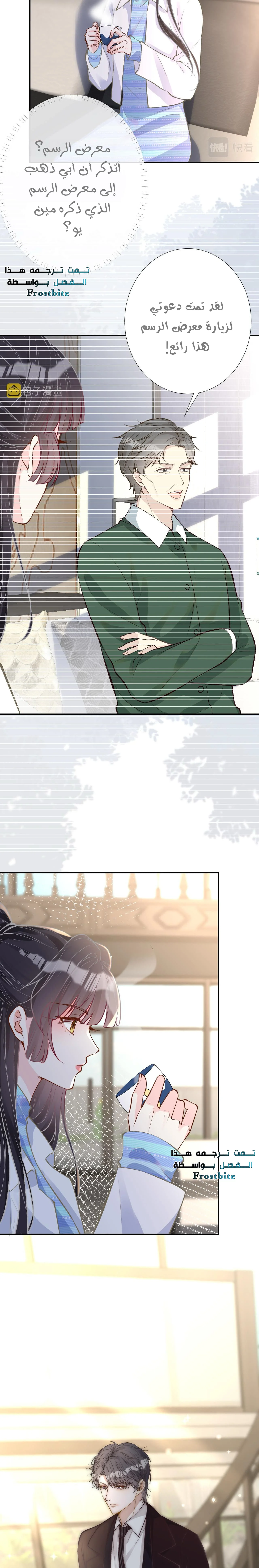 Read Holding My Mask Tightly AR Manga Online