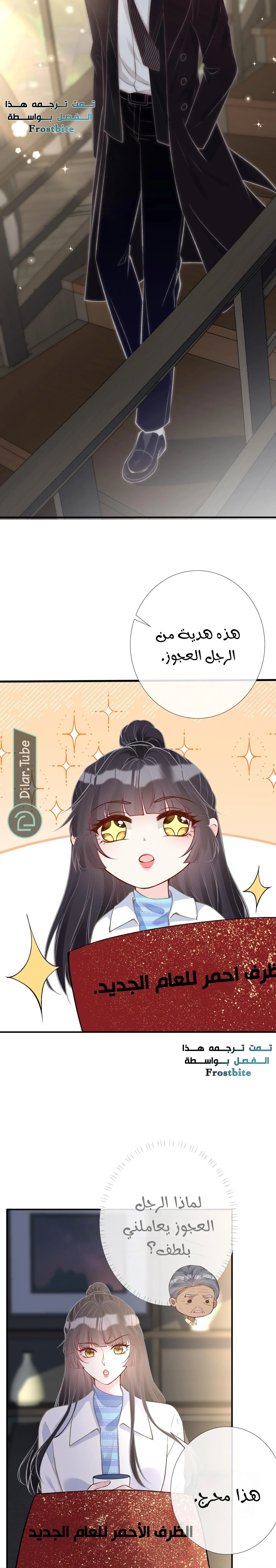Read Holding My Mask Tightly AR Manga Online