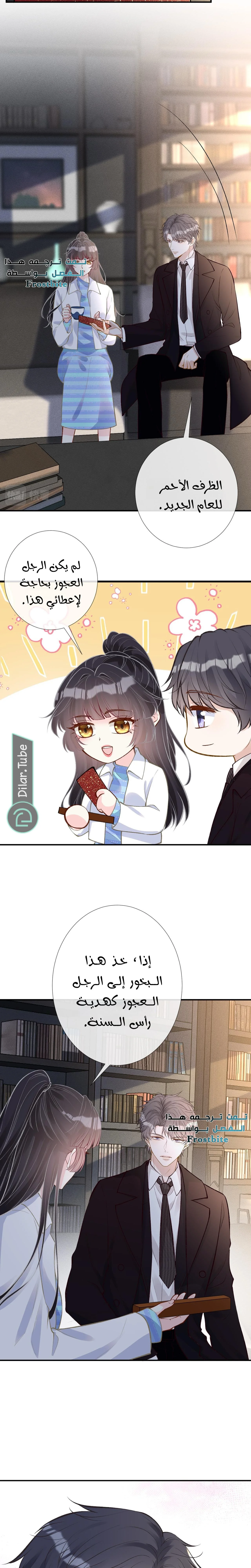 Read Holding My Mask Tightly AR Manga Online