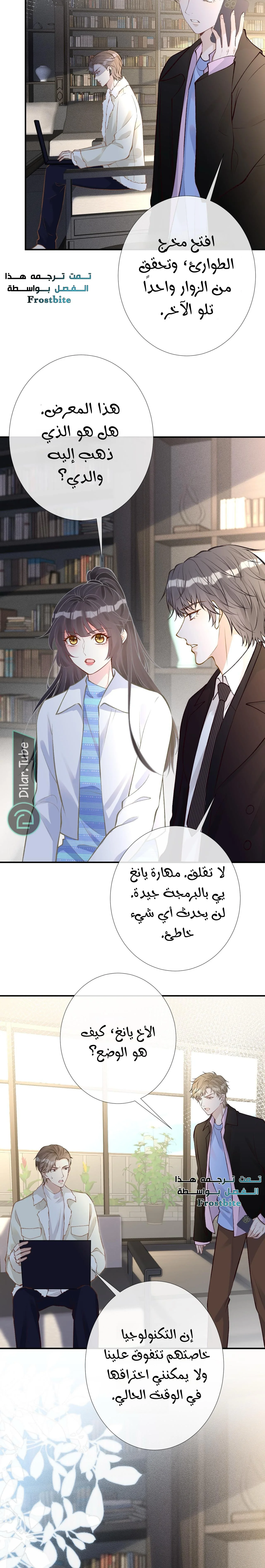 Read Holding My Mask Tightly AR Manga Online