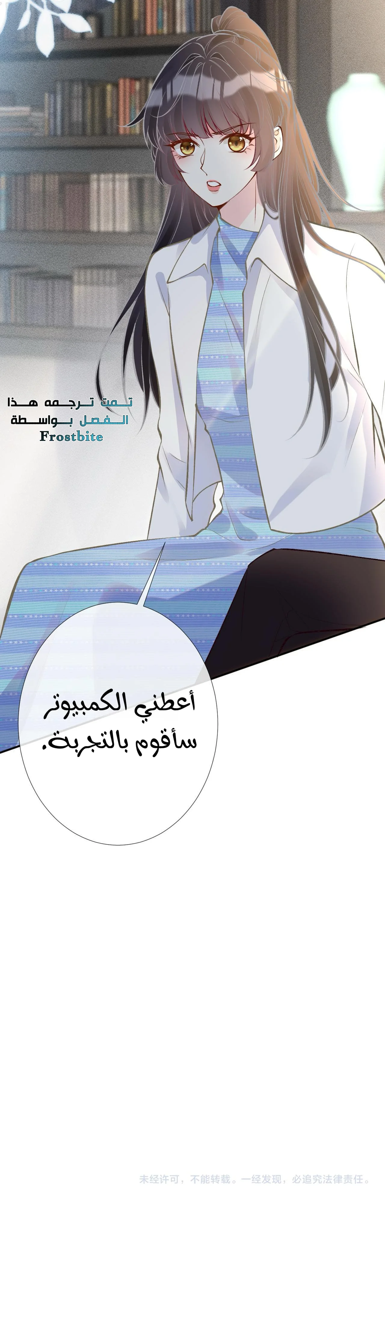 Read Holding My Mask Tightly AR Manga Online