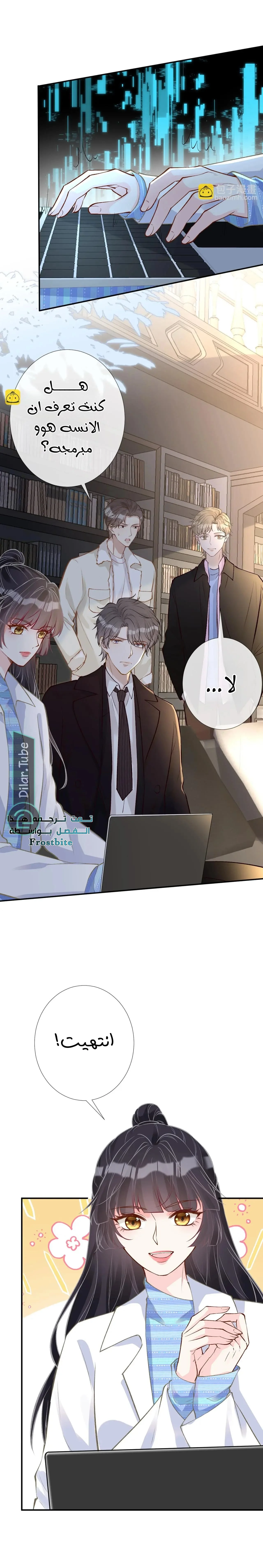 Read Holding My Mask Tightly AR Manga Online