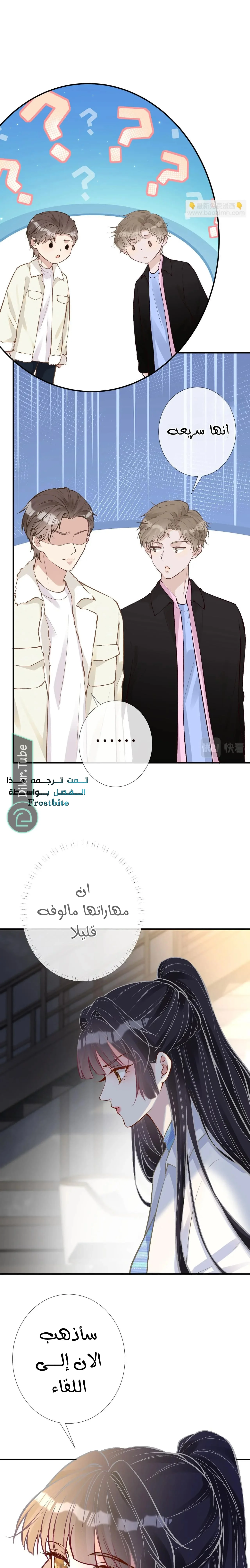 Read Holding My Mask Tightly AR Manga Online