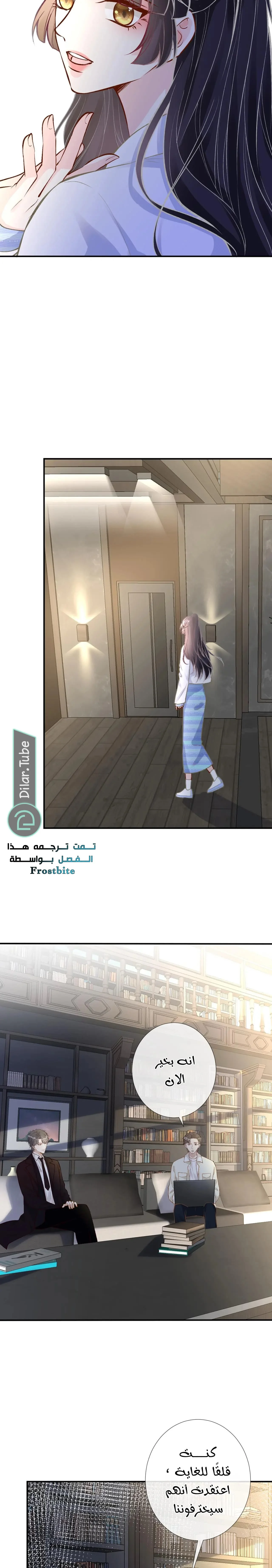 Read Holding My Mask Tightly AR Manga Online