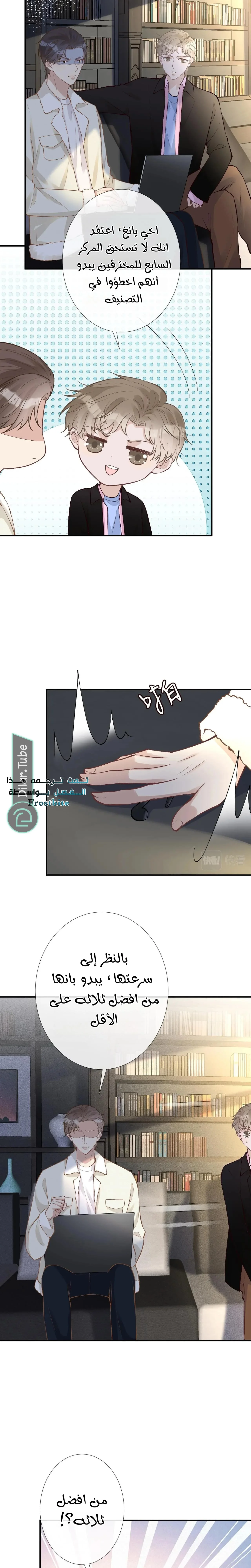 Read Holding My Mask Tightly AR Manga Online
