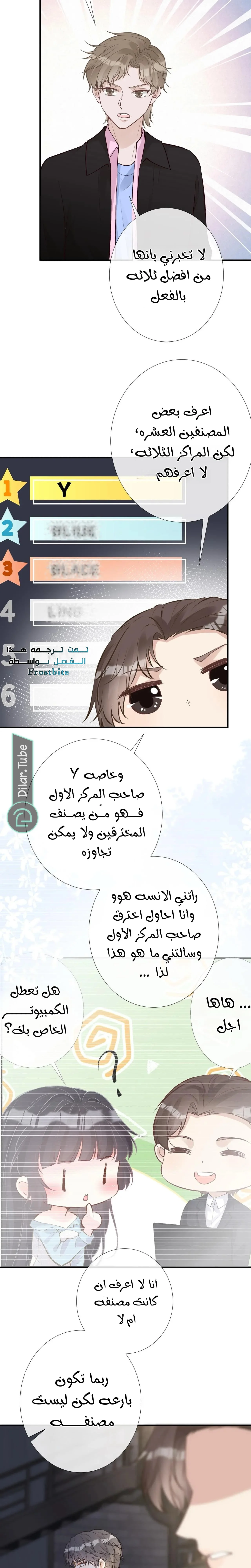 Read Holding My Mask Tightly AR Manga Online