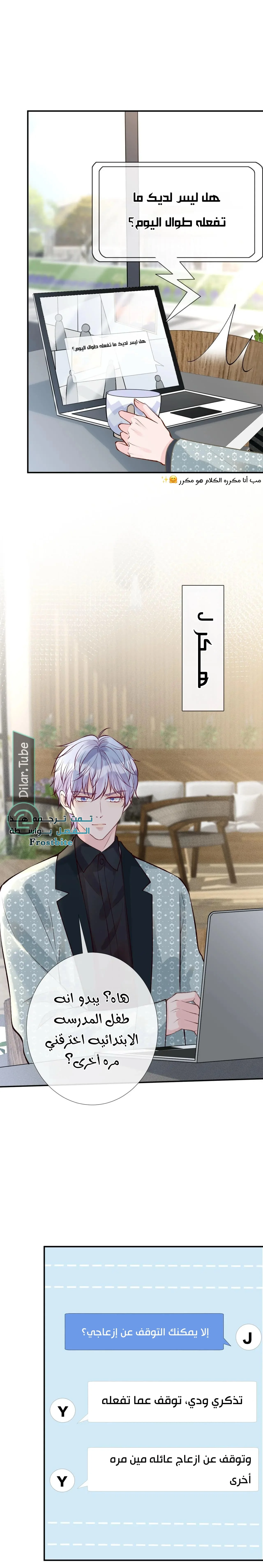 Read Holding My Mask Tightly AR Manga Online