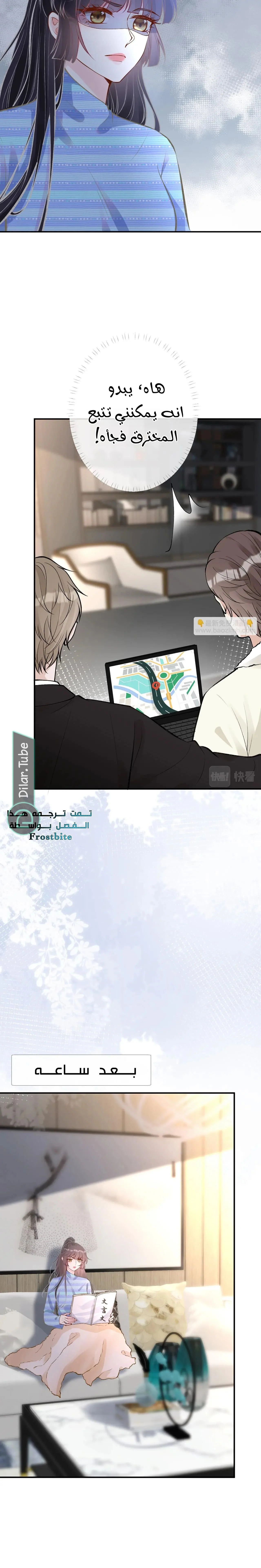 Read Holding My Mask Tightly AR Manga Online
