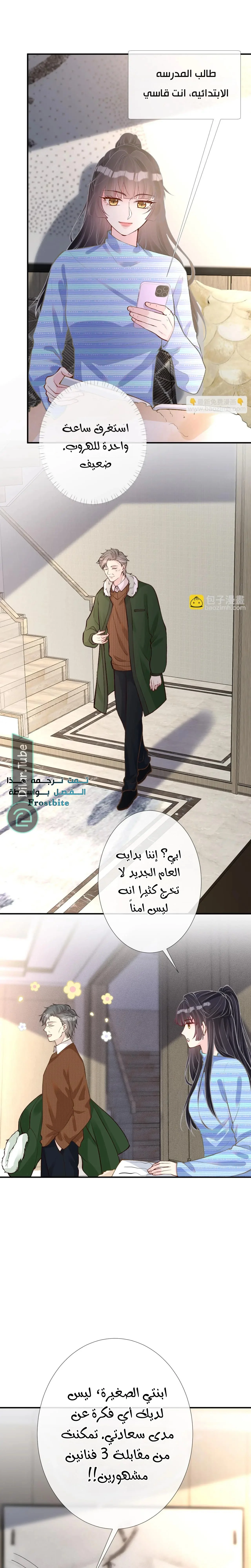 Read Holding My Mask Tightly AR Manga Online