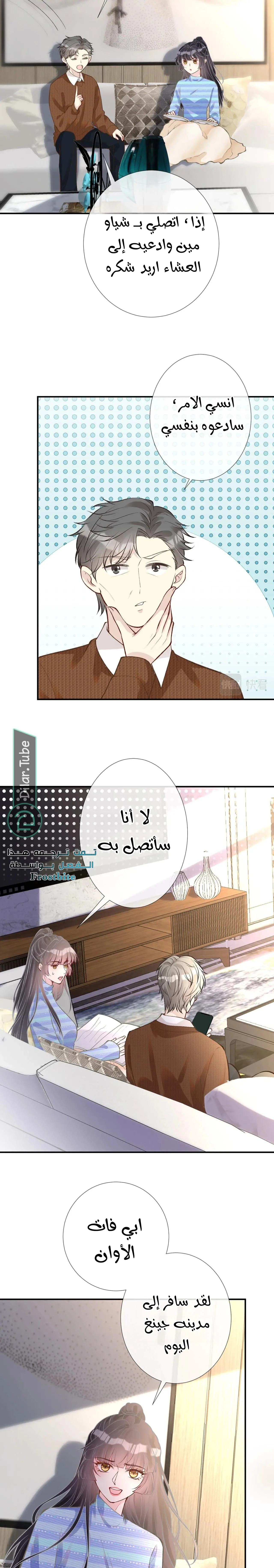 Read Holding My Mask Tightly AR Manga Online