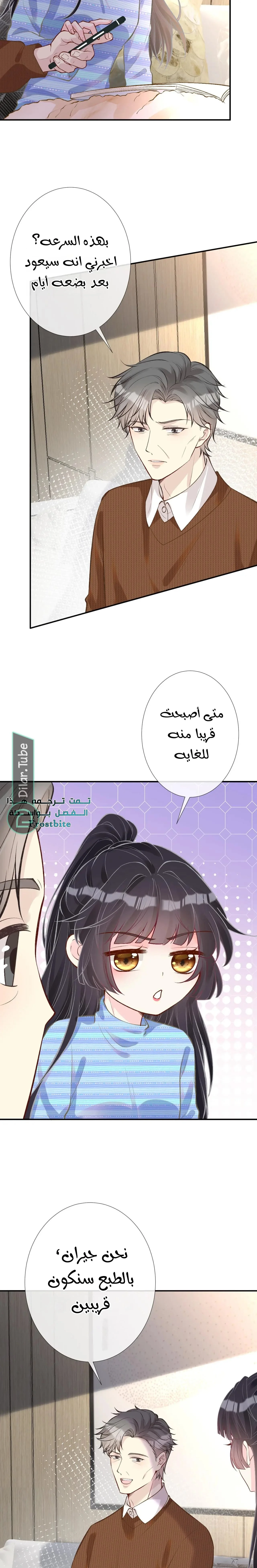 Read Holding My Mask Tightly AR Manga Online