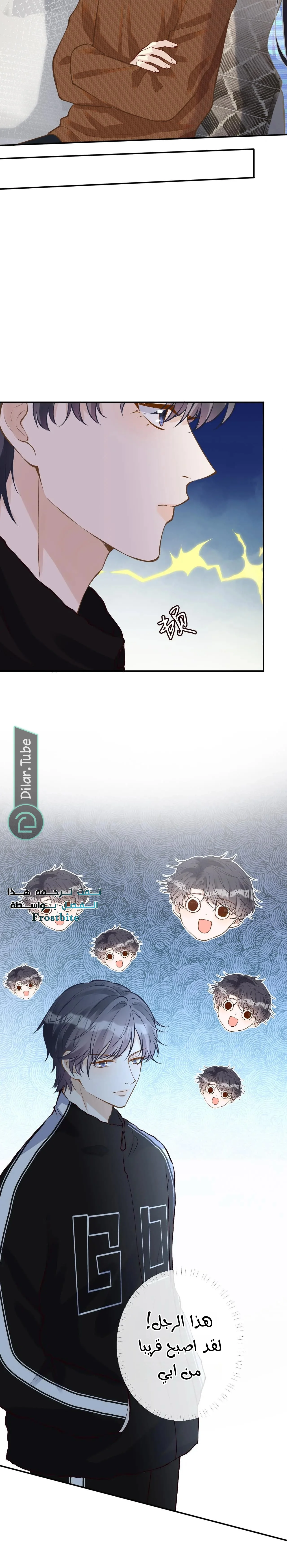 Read Holding My Mask Tightly AR Manga Online