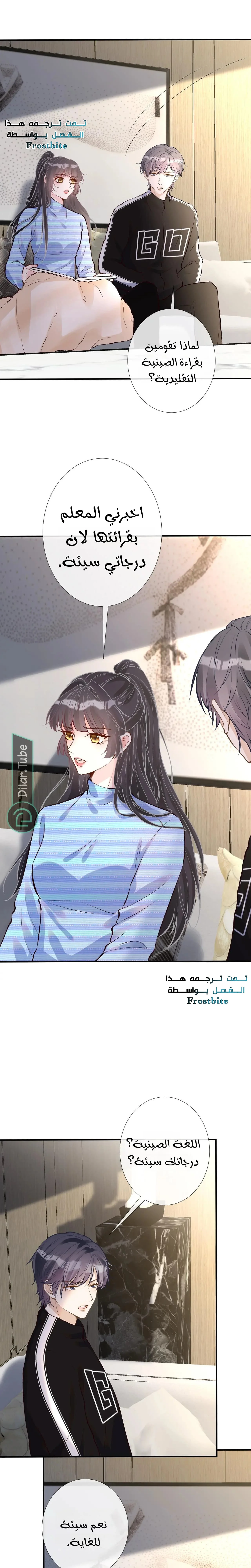 Read Holding My Mask Tightly AR Manga Online