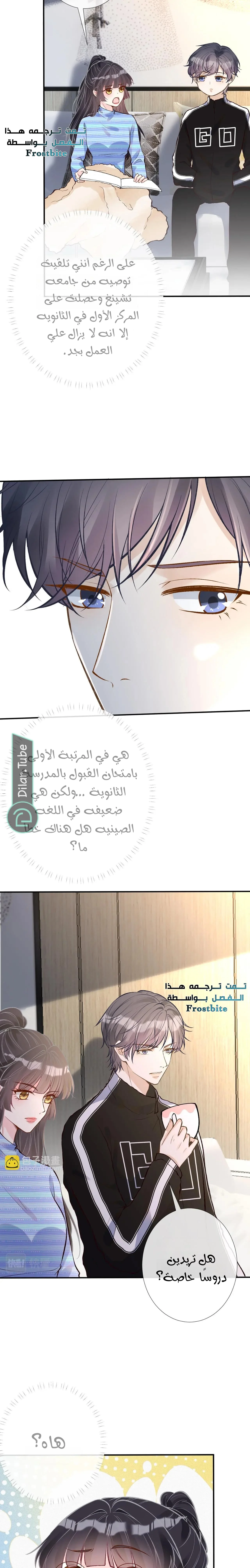 Read Holding My Mask Tightly AR Manga Online