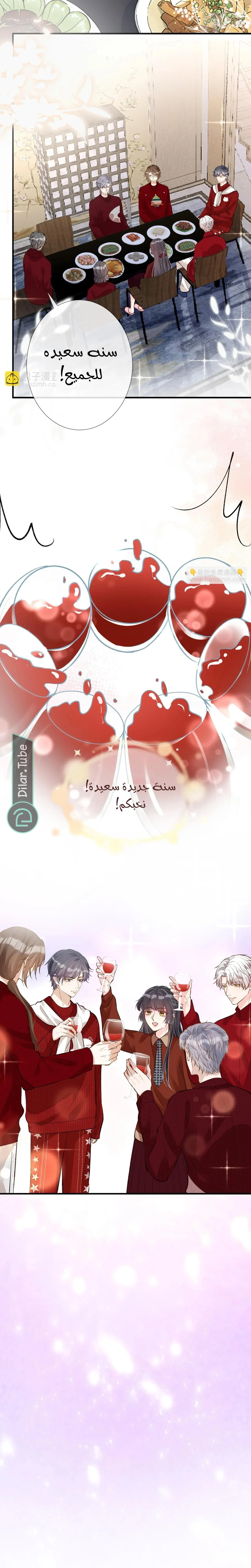 Read Holding My Mask Tightly AR Manga Online