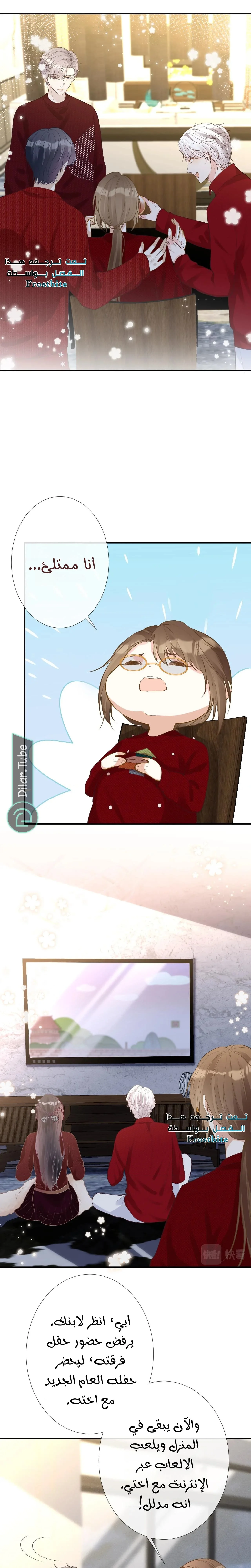 Read Holding My Mask Tightly AR Manga Online