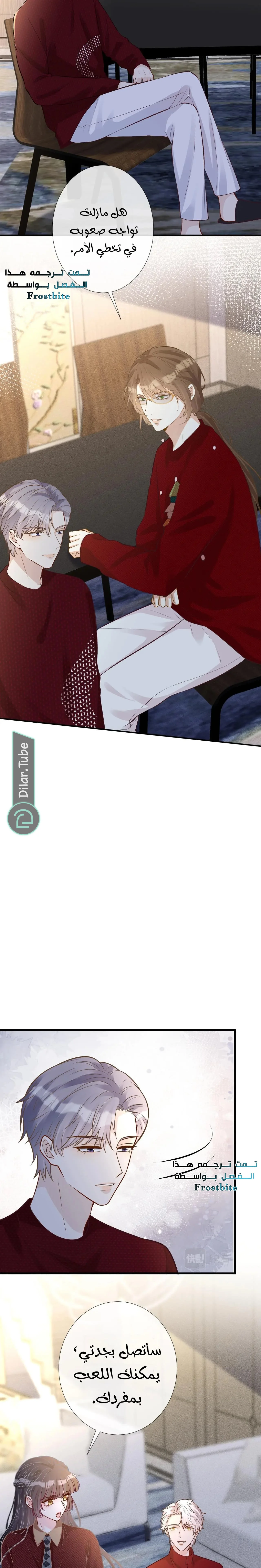 Read Holding My Mask Tightly AR Manga Online