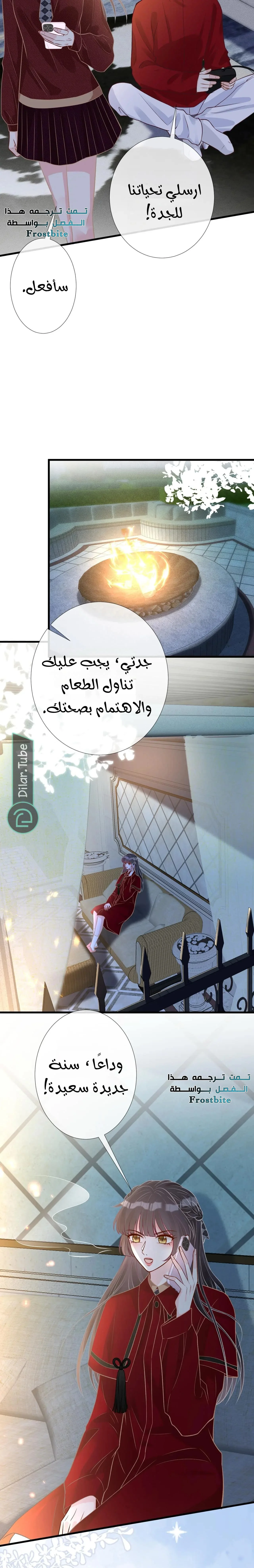 Read Holding My Mask Tightly AR Manga Online