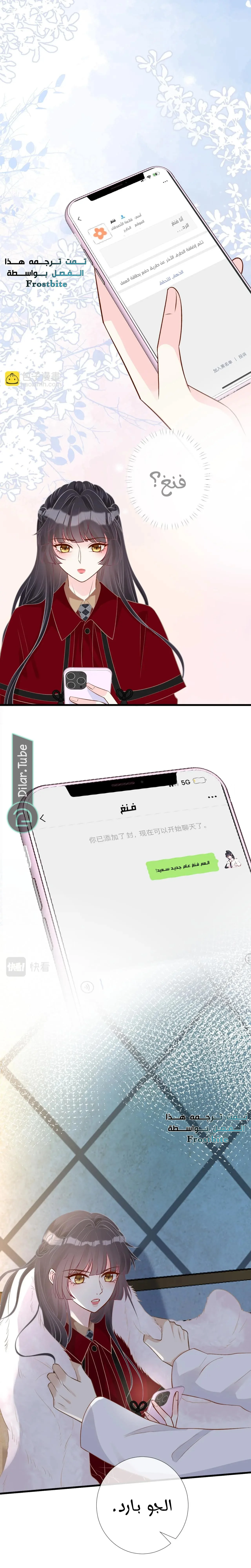 Read Holding My Mask Tightly AR Manga Online