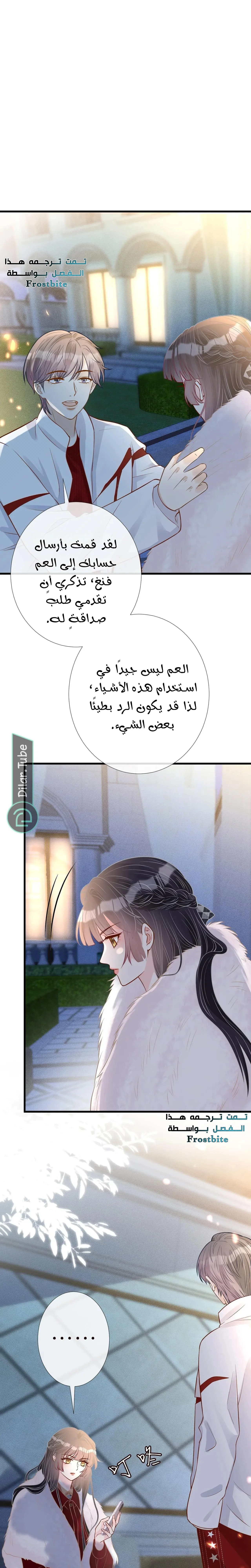 Read Holding My Mask Tightly AR Manga Online