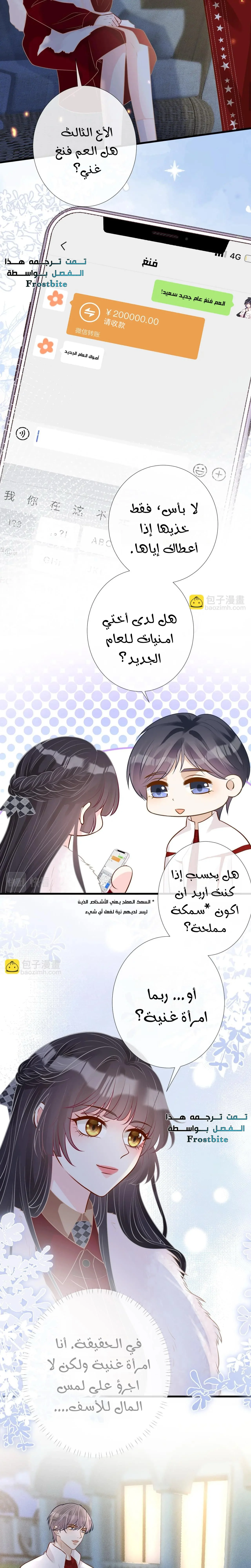 Read Holding My Mask Tightly AR Manga Online