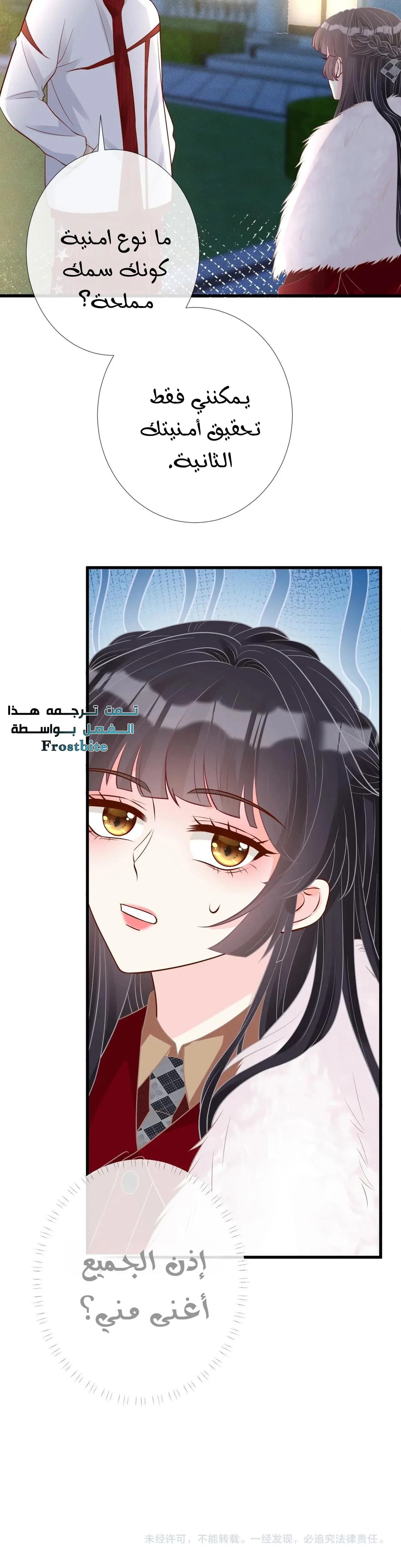 Read Holding My Mask Tightly AR Manga Online