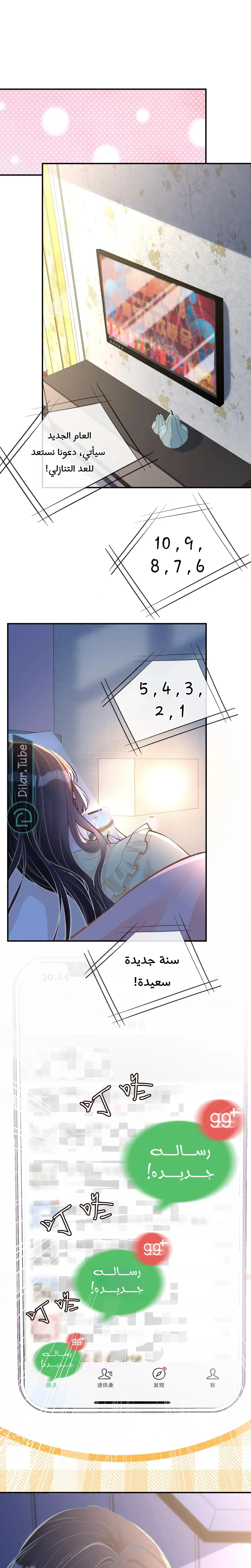Read Holding My Mask Tightly AR Manga Online