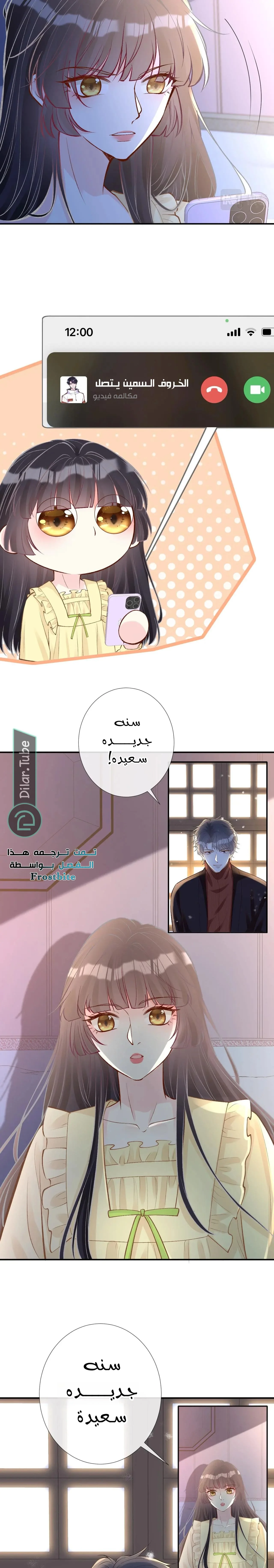 Read Holding My Mask Tightly AR Manga Online