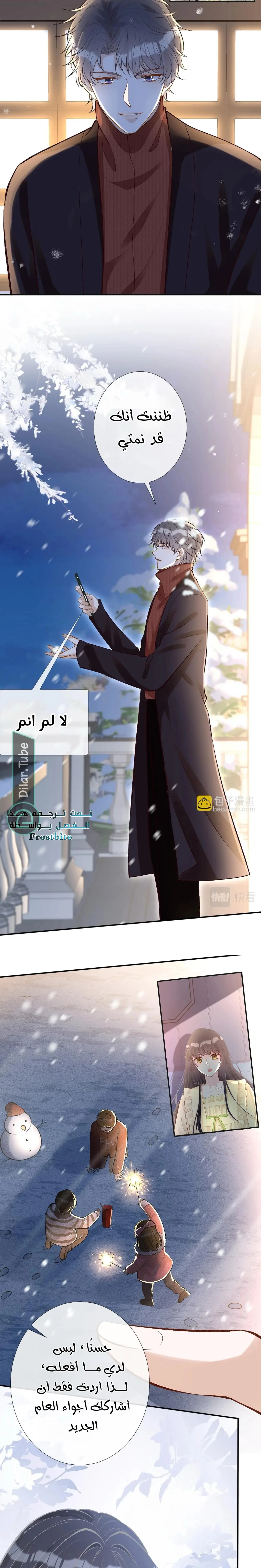 Read Holding My Mask Tightly AR Manga Online