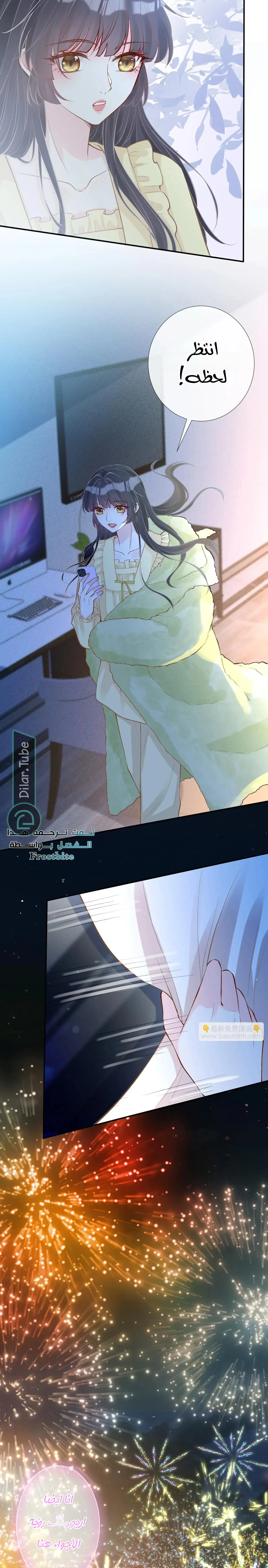 Read Holding My Mask Tightly AR Manga Online